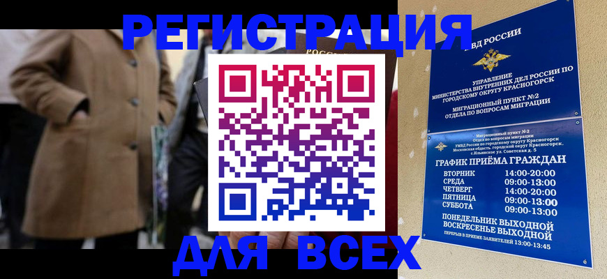 прописка в квартире в Аргуне